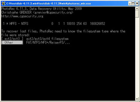 ファイル復旧ソフト Testdisk Photorec 嶺南支所日記