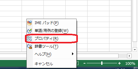 IME_2.png