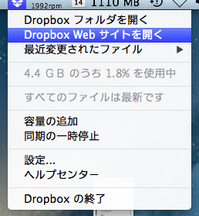 ss_dropbox_mac.png